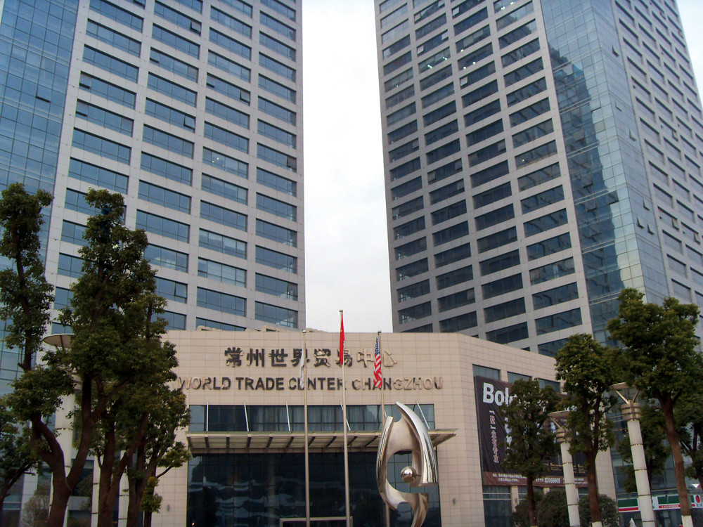 常州 世界貿易中心