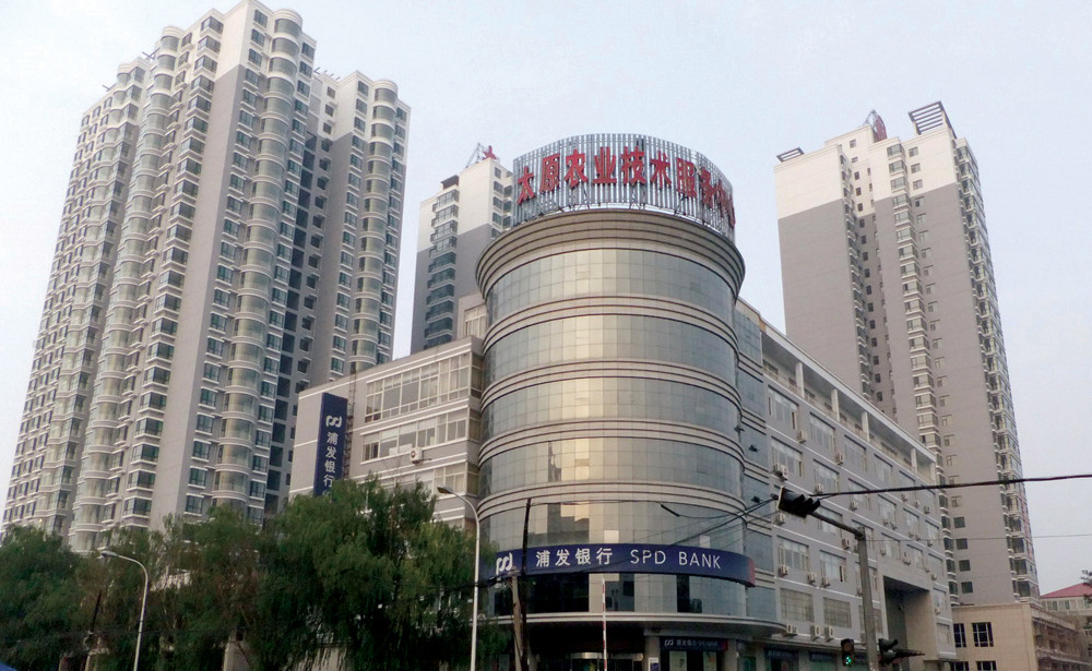 太原市浦發銀行興華街支行