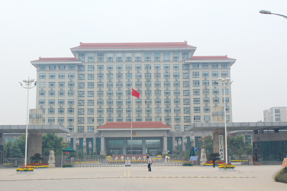 武警工程大學