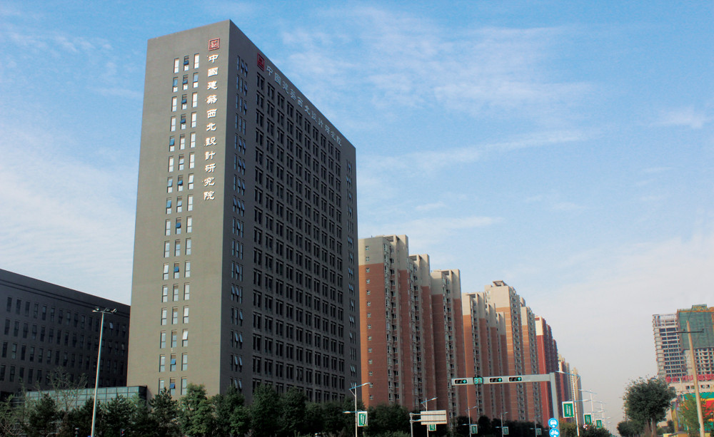 中國建筑西北設計研究院
