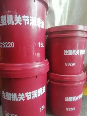 注塑機關(guān)節(jié)專用 GS220潤滑油，高效潤滑保障設(shè)備長效運行