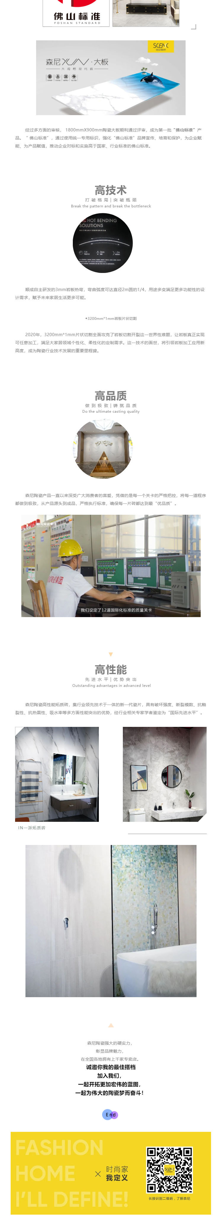 火熱招商_就是你！我的最佳partner_壹伴長圖2.jpg