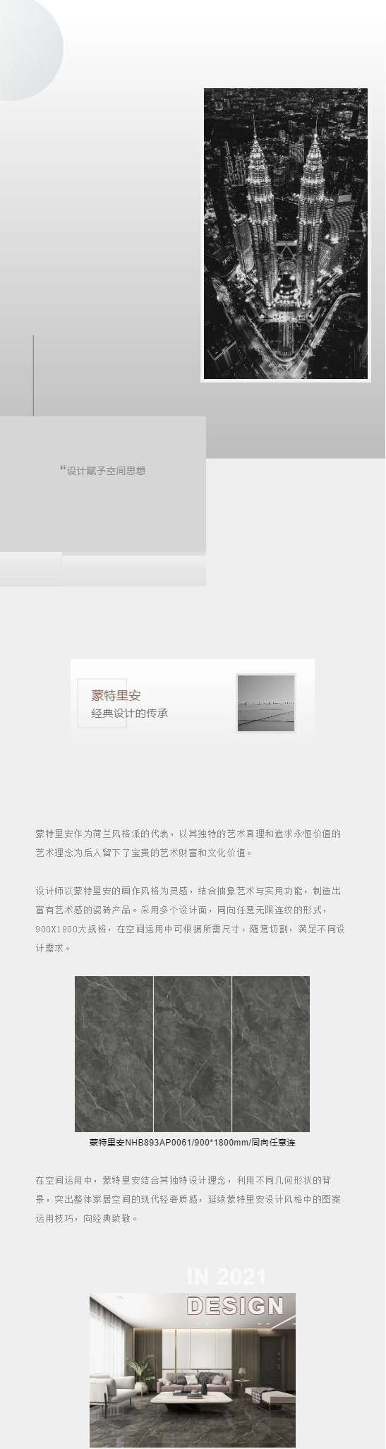 自然大理石紋理與現代設計的融合，設計感滿滿的家YYDS_壹伴長圖1.jpg