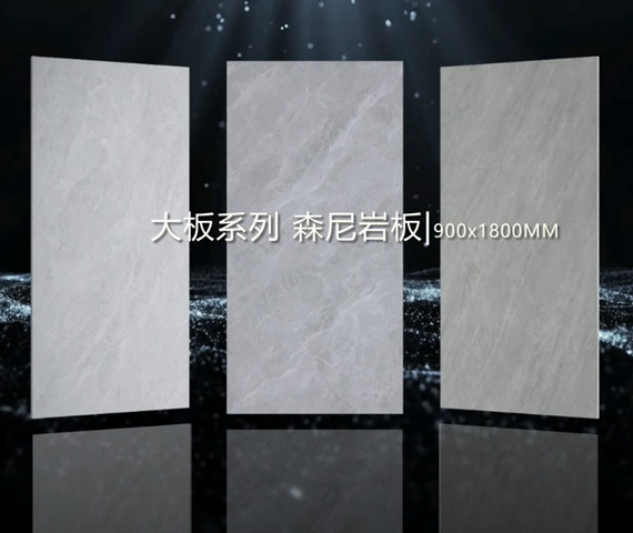 大板系列