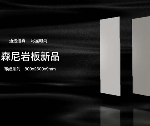 布紋系列