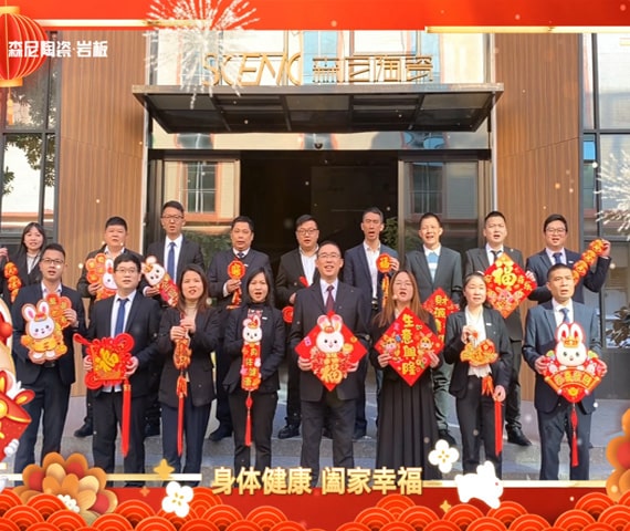 2023年恭賀新春