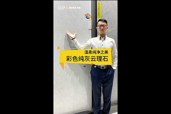 子母磚-云理石
