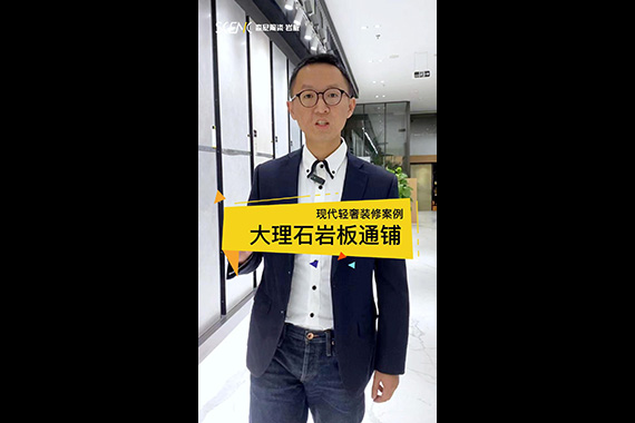 業主裝修實例：云霧灰